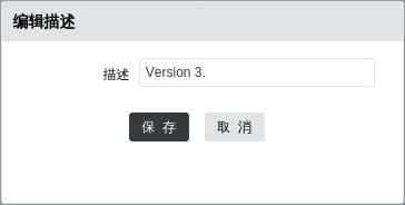 修改OTA版本文件